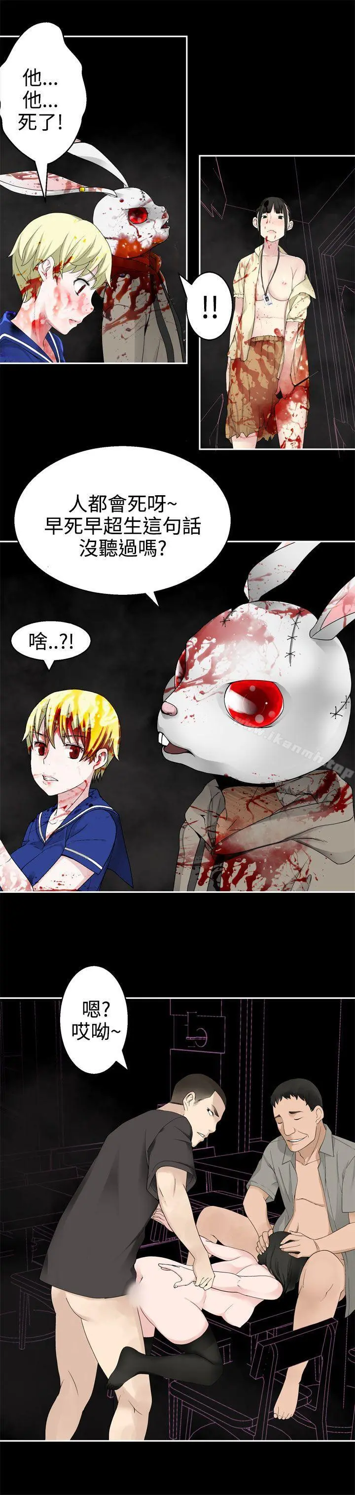 为爱而生法兰克赵 第31话 第22页
