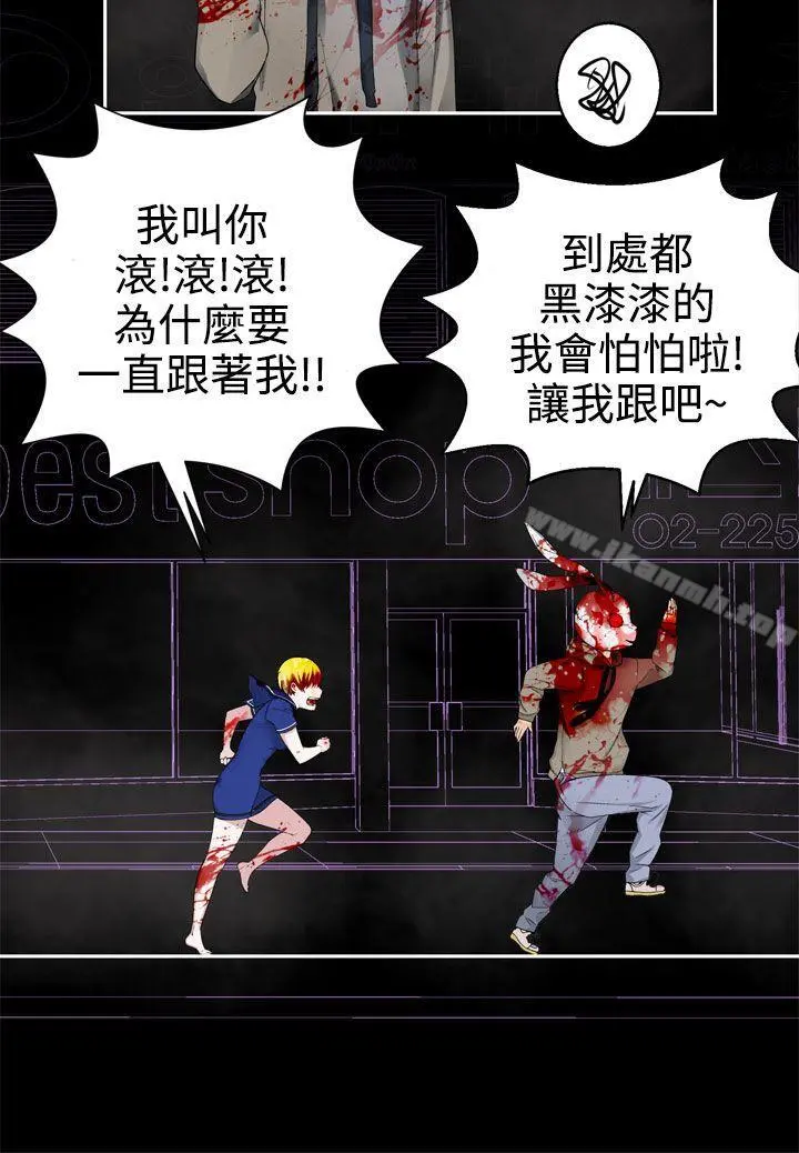 为爱而生法兰克赵 第31话 第18页