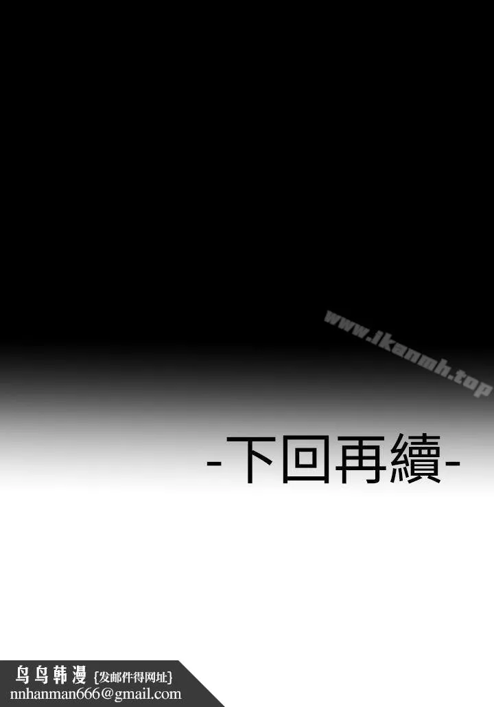 为爱而生法兰克赵 第31话 第23页