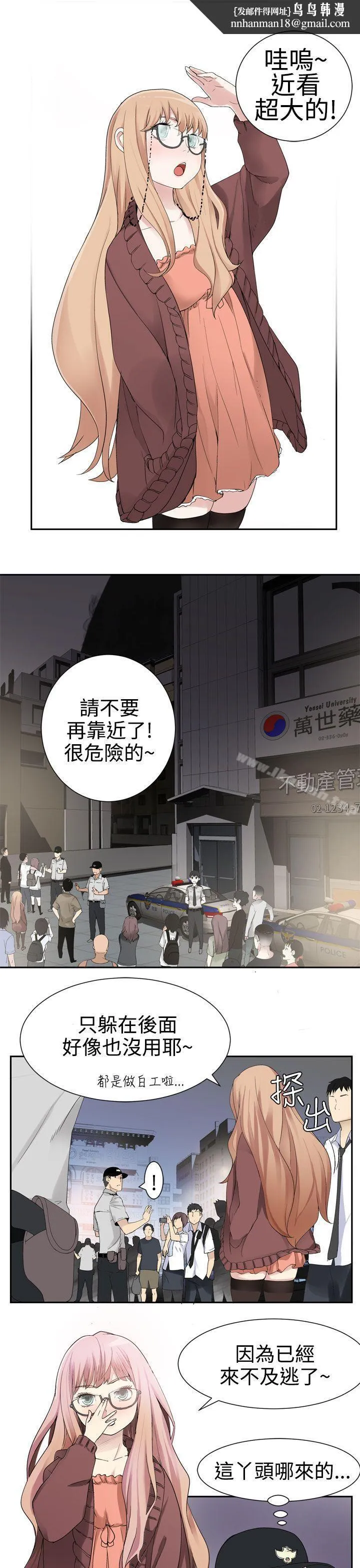 为爱而生法兰克赵 第31话 第1页