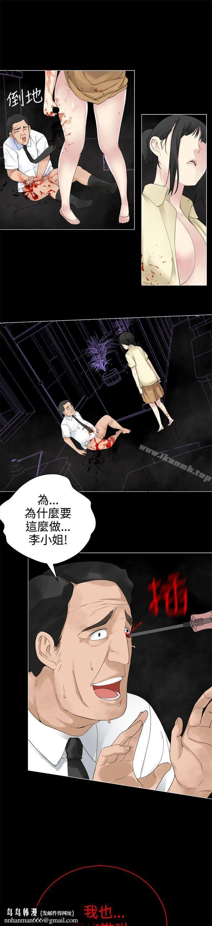为爱而生法兰克赵 第31话 第13页