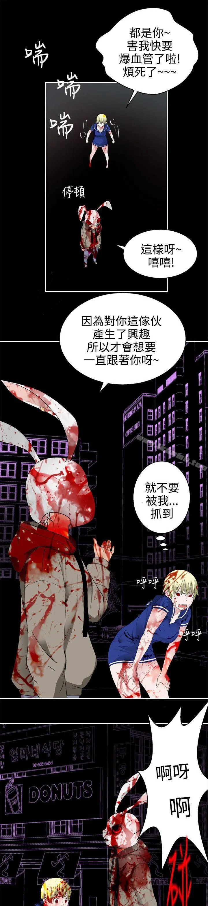 为爱而生法兰克赵 第31话 第19页