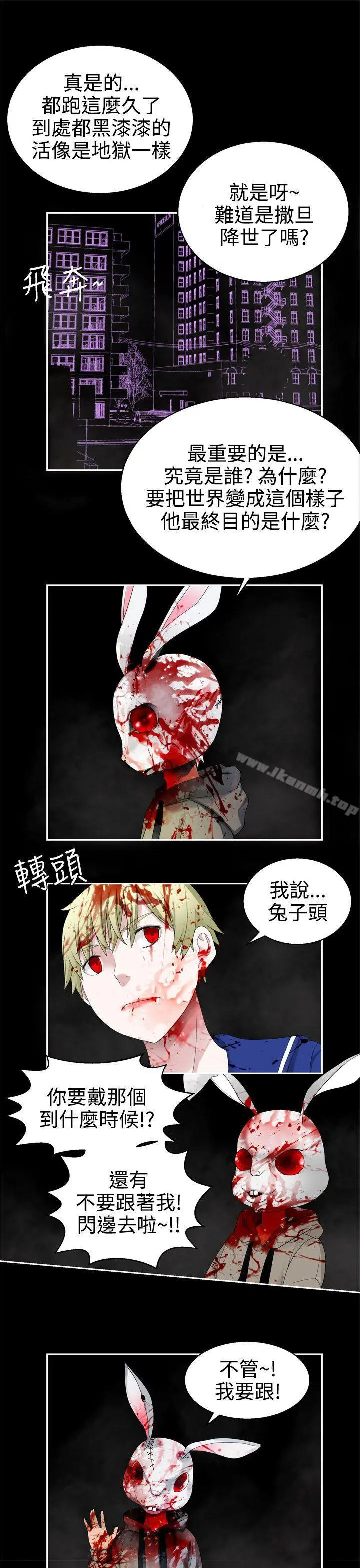 为爱而生法兰克赵 第31话 第17页