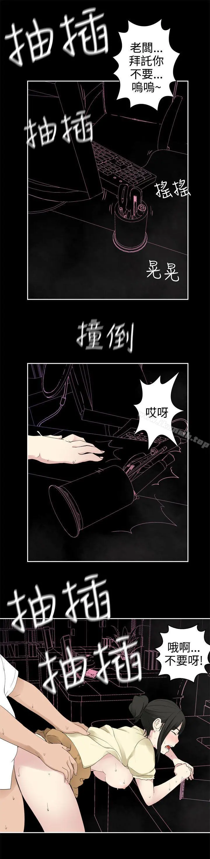 为爱而生法兰克赵 第31话 第8页