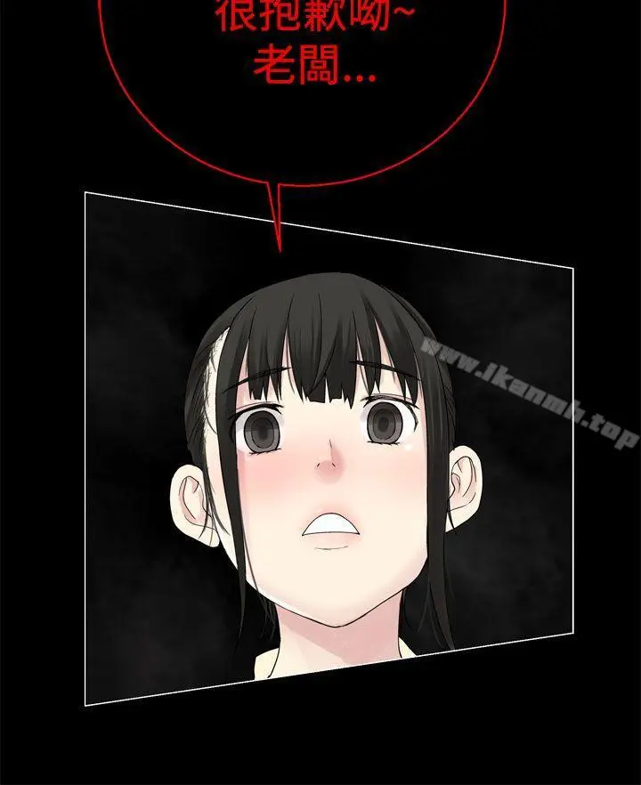 为爱而生法兰克赵 第31话 第14页