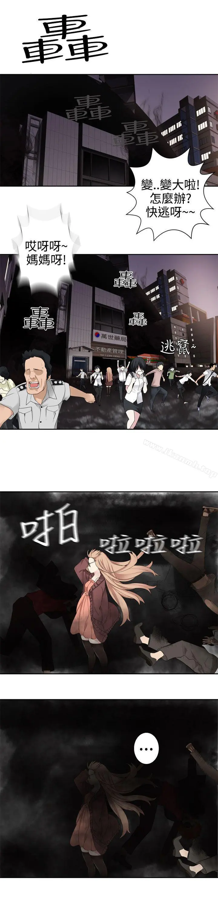 为爱而生法兰克赵 第31话 第3页