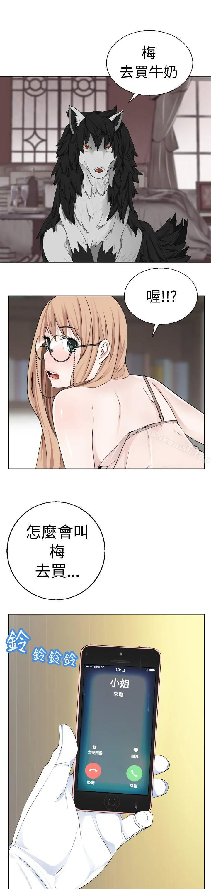 为爱而生法兰克赵 第8话 第7页