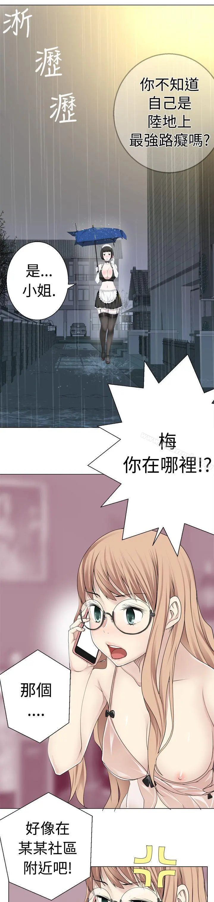 为爱而生法兰克赵 第8话 第9页
