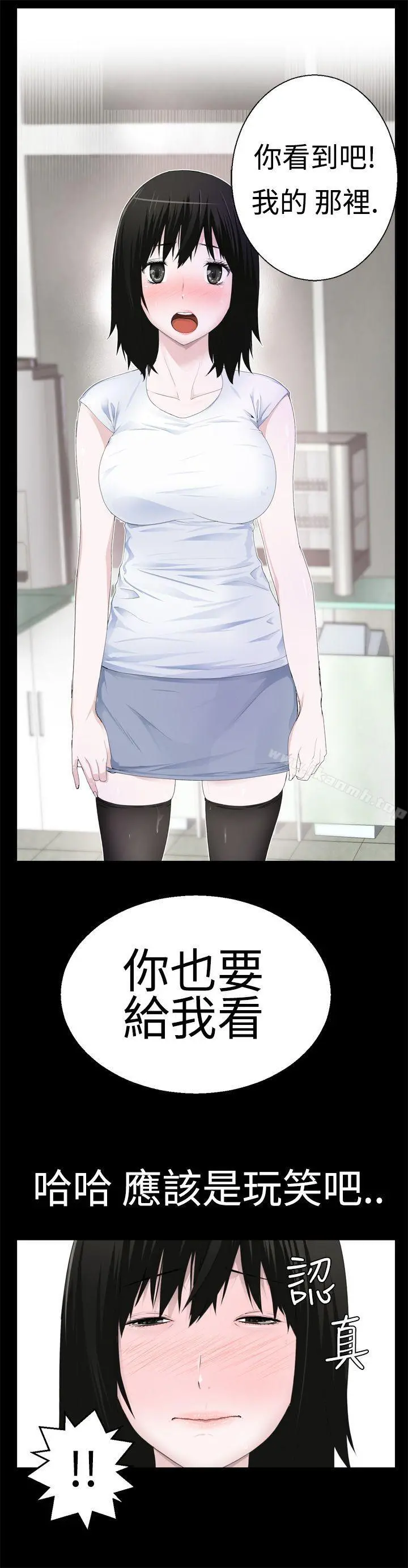 为爱而生法兰克赵 第8话 第17页