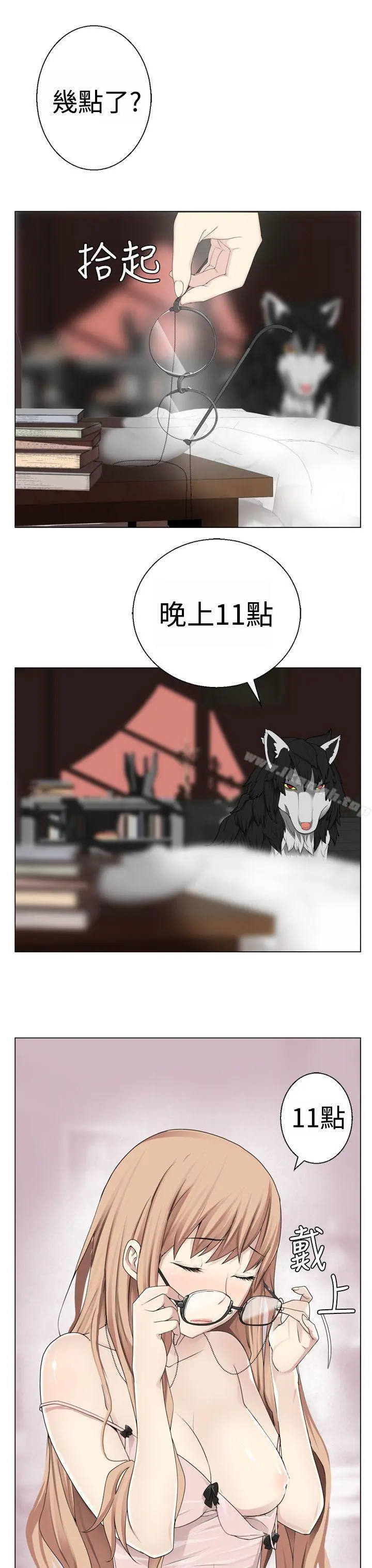 为爱而生法兰克赵 第8话 第3页