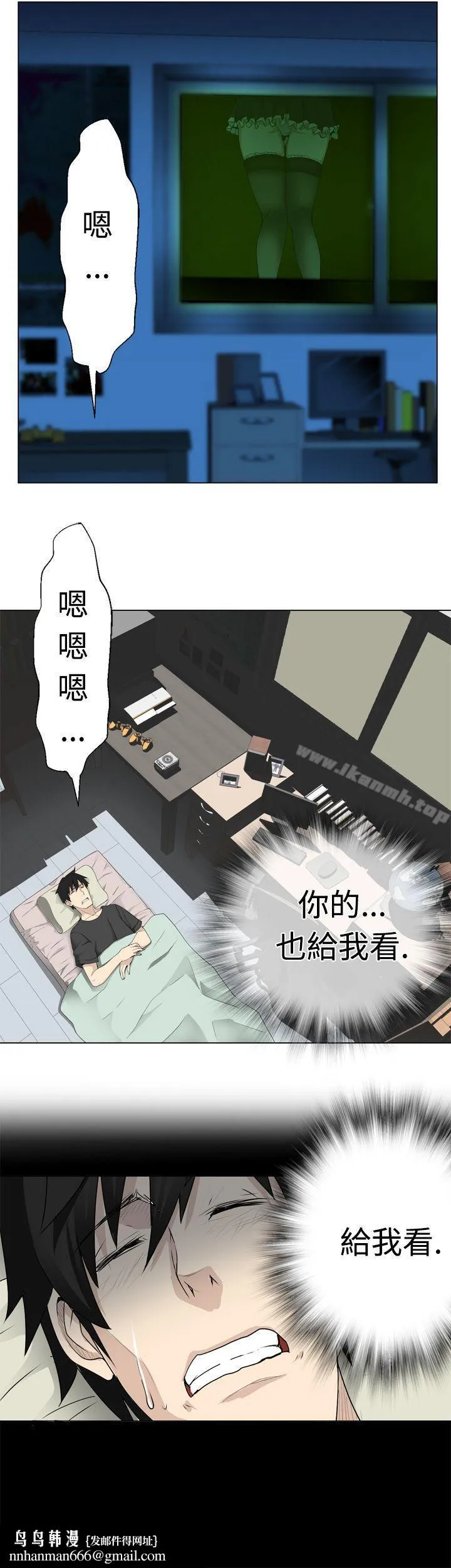 为爱而生法兰克赵 第8话 第16页