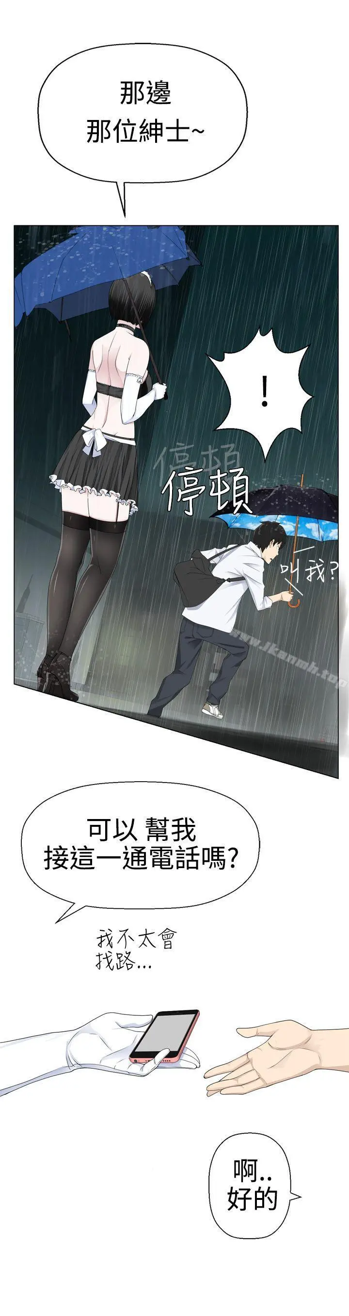 为爱而生法兰克赵 第8话 第26页