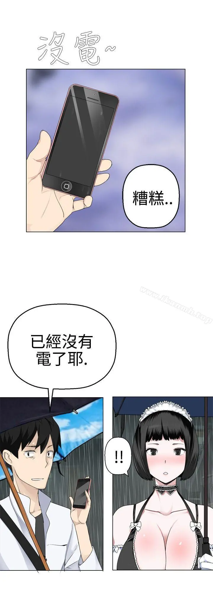 为爱而生法兰克赵 第8话 第27页