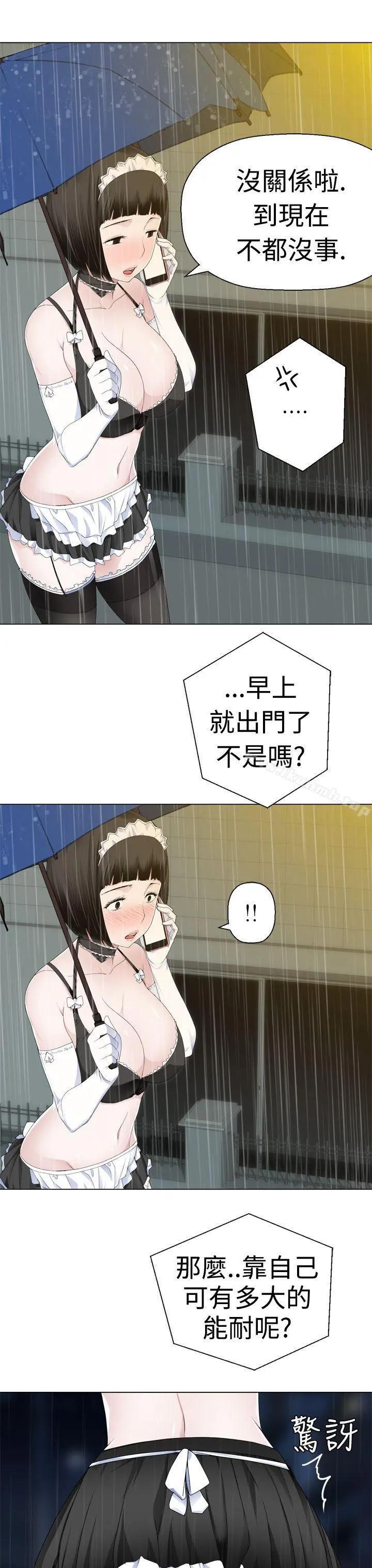 为爱而生法兰克赵 第8话 第13页