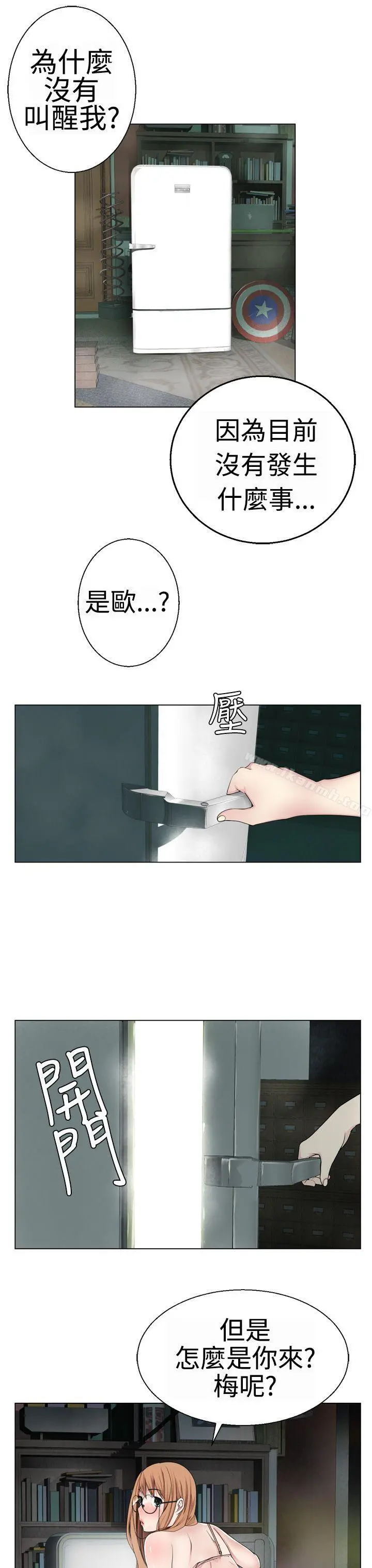 为爱而生法兰克赵 第8话 第5页