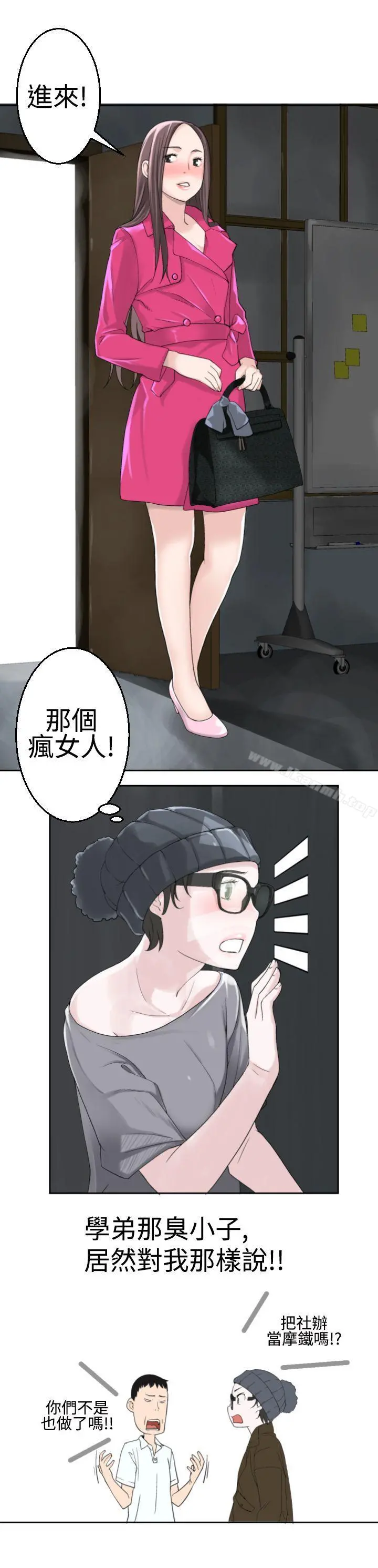 为爱而生法兰克赵 第20话 第15页