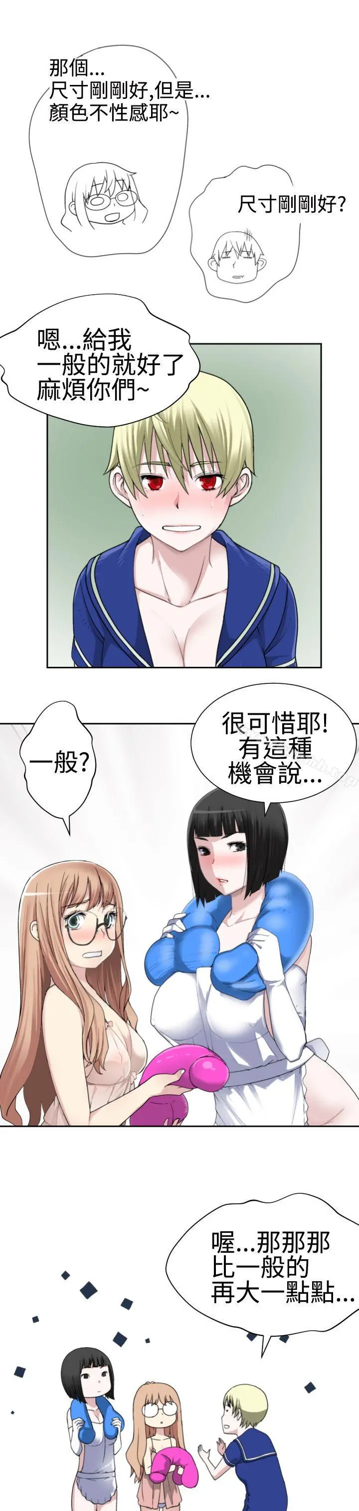 为爱而生法兰克赵 第20话 第4页
