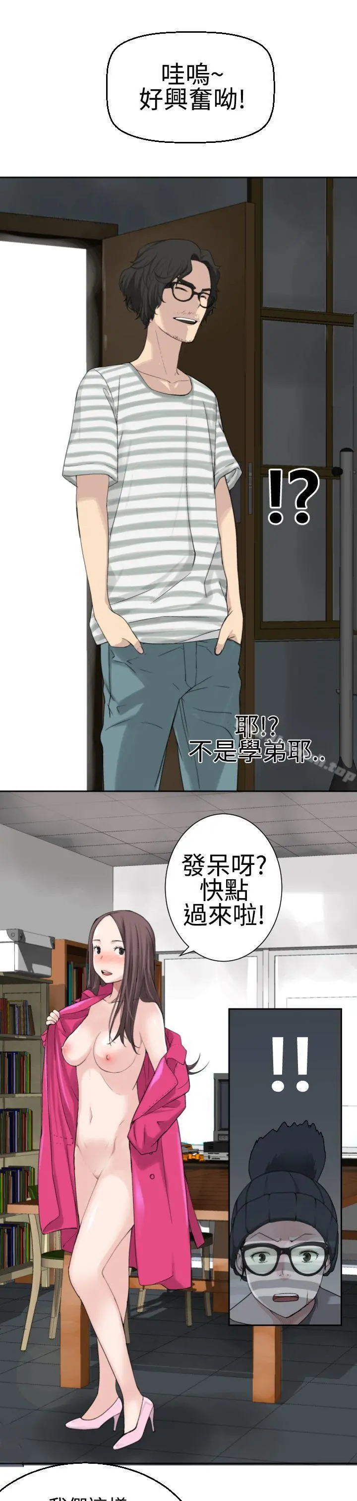 为爱而生法兰克赵 第20话 第16页