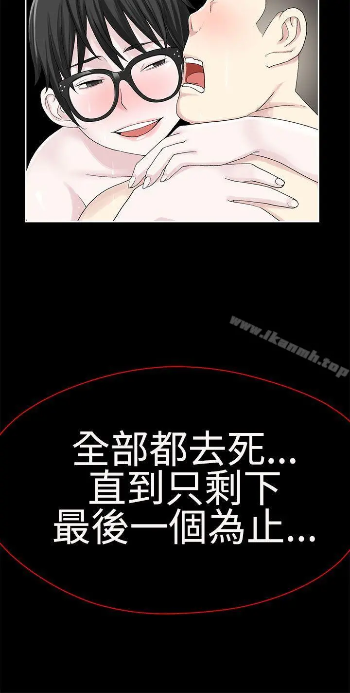 为爱而生法兰克赵 第22话 第22页