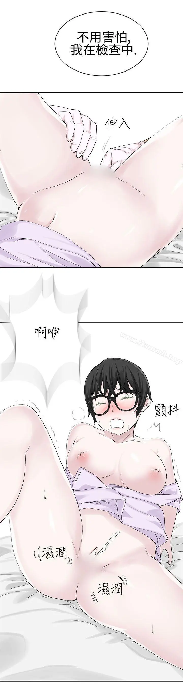 为爱而生法兰克赵 第22话 第4页