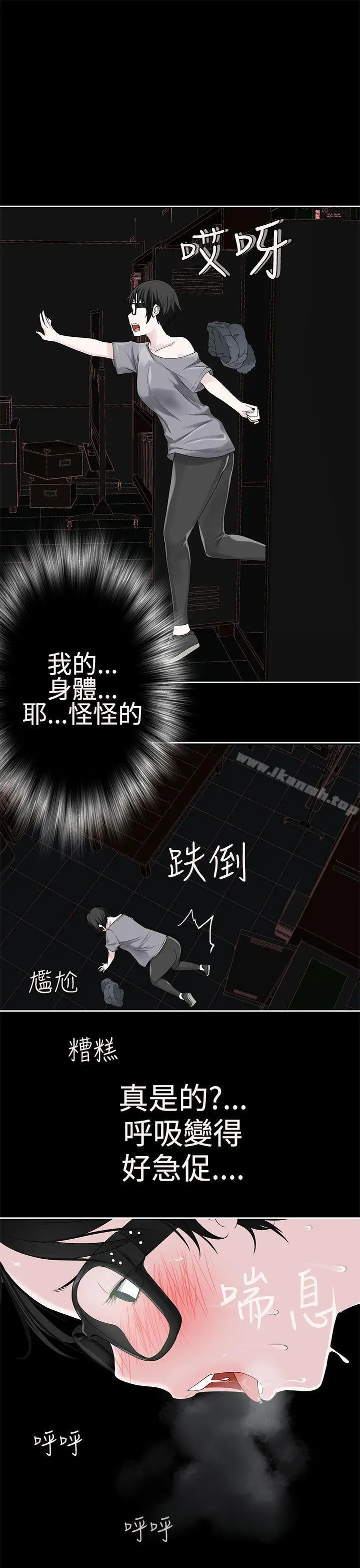为爱而生法兰克赵 第22话 第11页