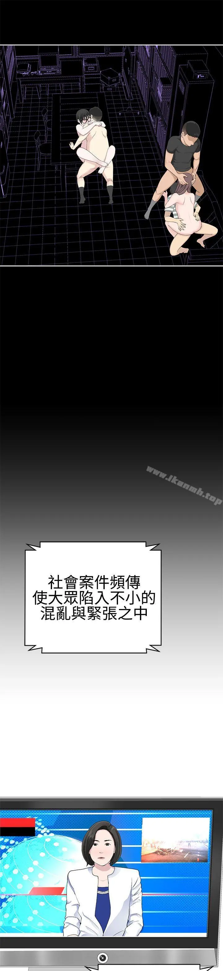 为爱而生法兰克赵 第22话 第23页