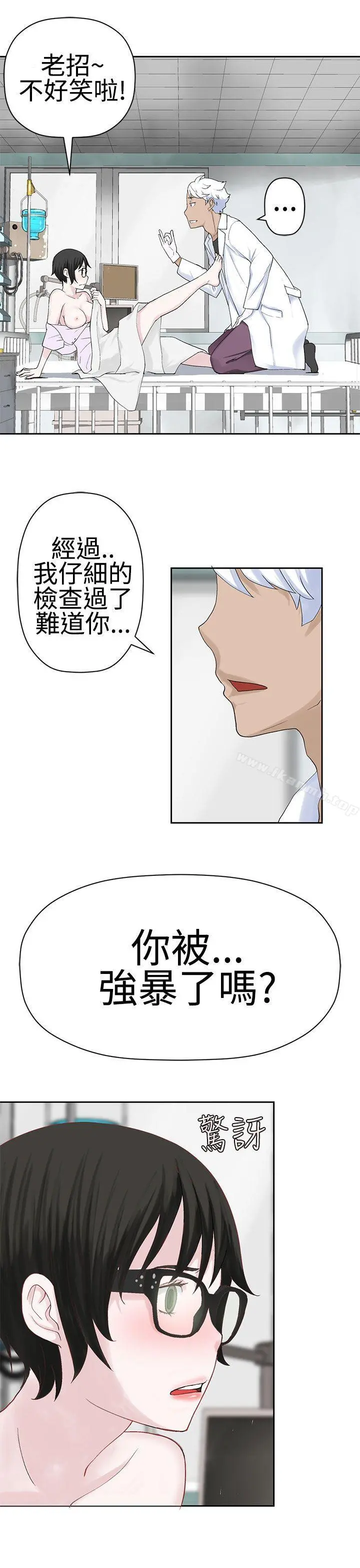 为爱而生法兰克赵 第22话 第7页