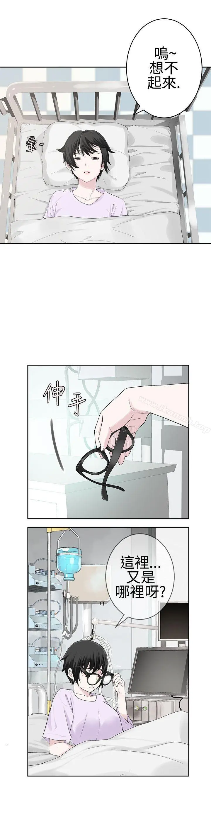 为爱而生法兰克赵 第22话 第2页