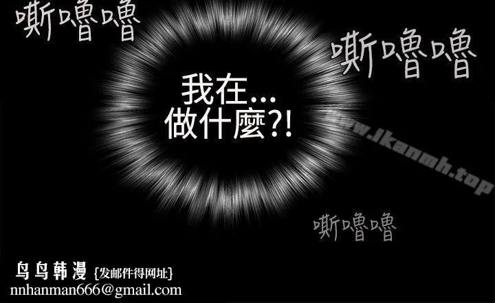 为爱而生法兰克赵 第22话 第16页