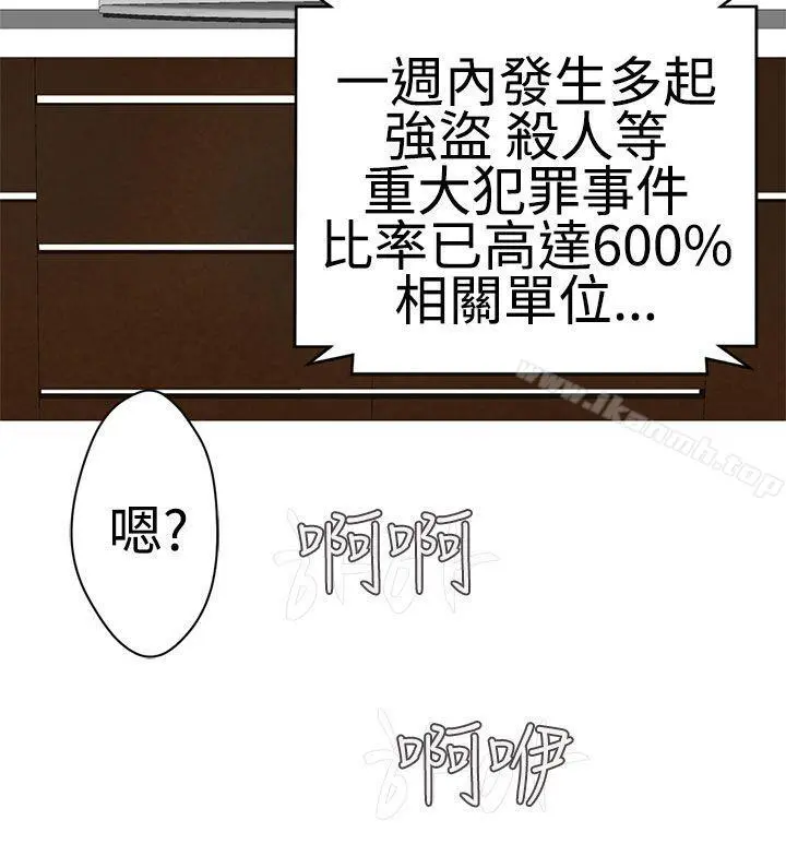 为爱而生法兰克赵 第22话 第24页