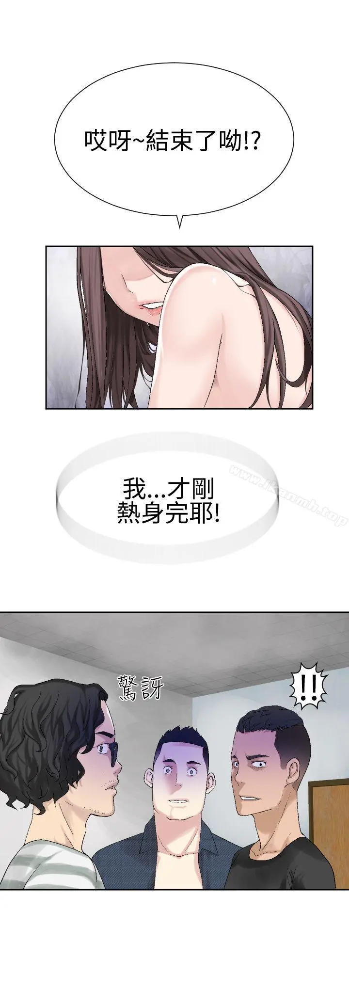 为爱而生法兰克赵 第21话 第22页