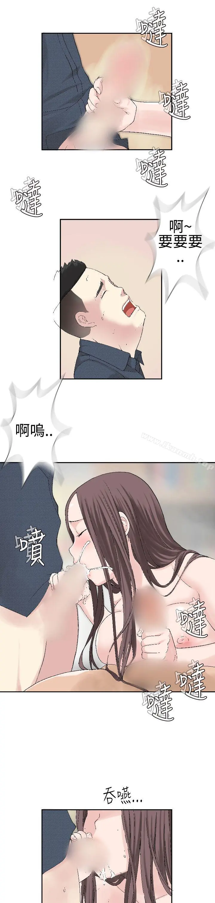 为爱而生法兰克赵 第21话 第13页