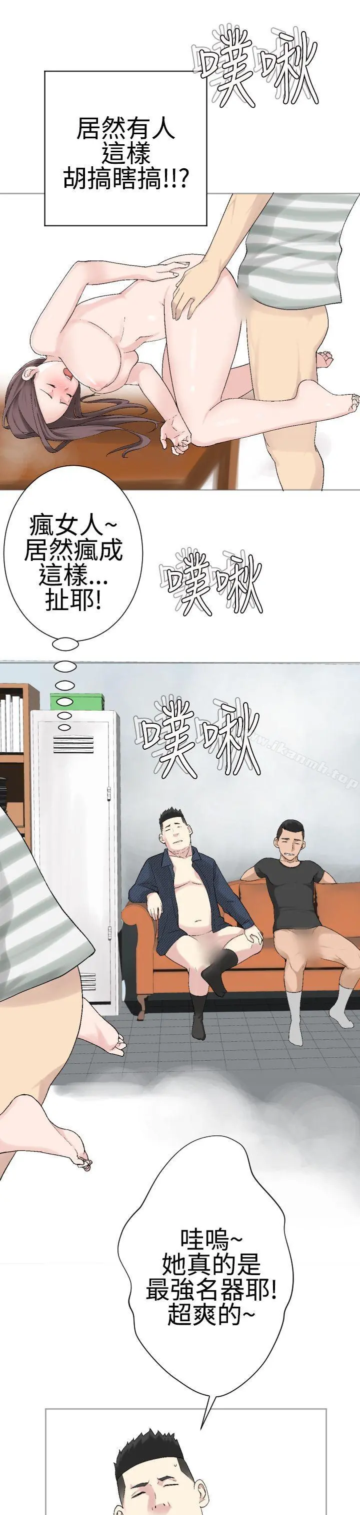 为爱而生法兰克赵 第21话 第17页