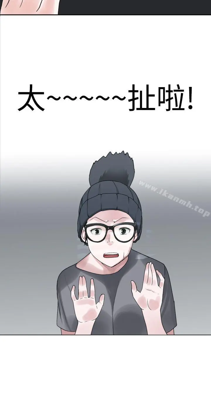 为爱而生法兰克赵 第21话 第16页
