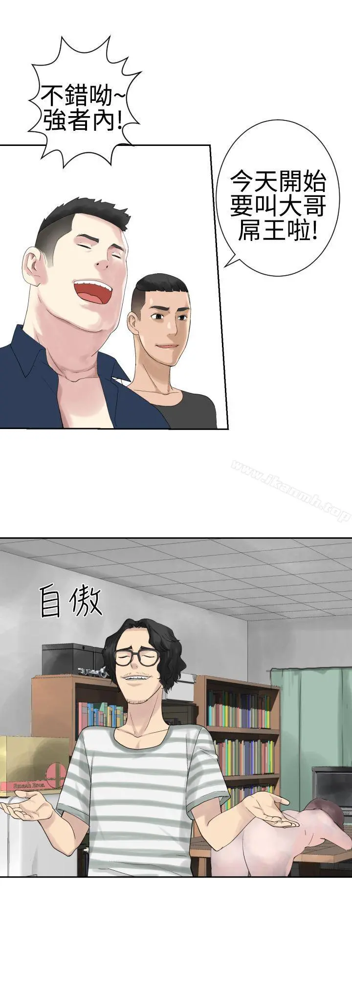 为爱而生法兰克赵 第21话 第21页