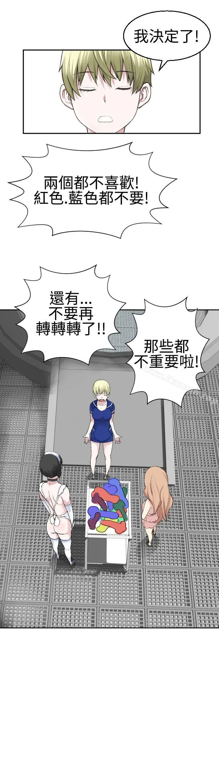 为爱而生法兰克赵 第21话 第7页