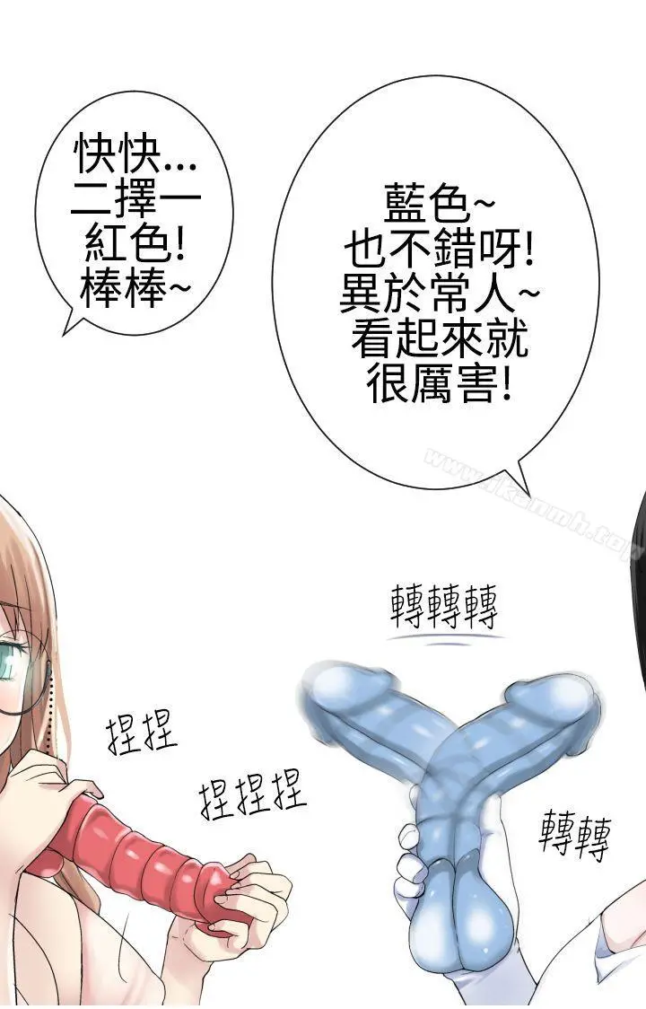 为爱而生法兰克赵 第21话 第6页