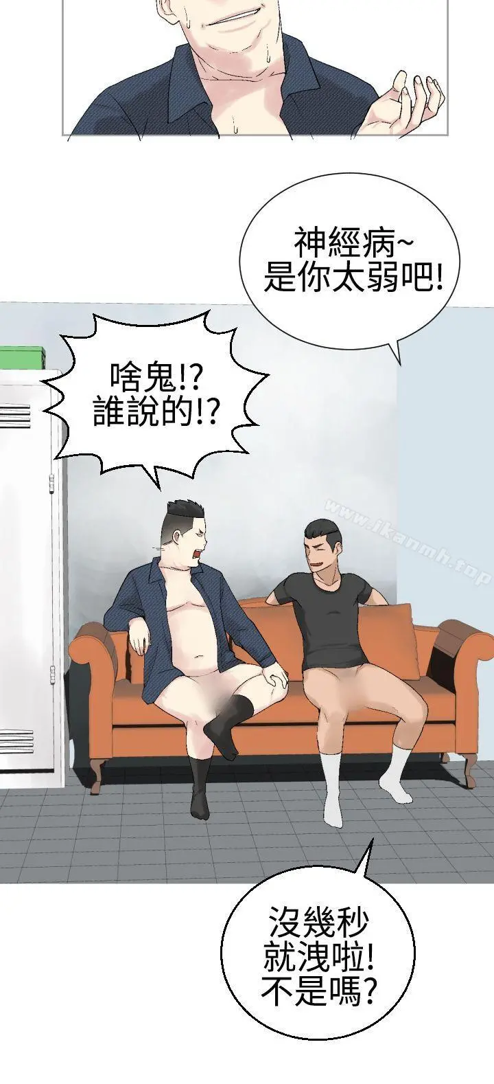 为爱而生法兰克赵 第21话 第18页