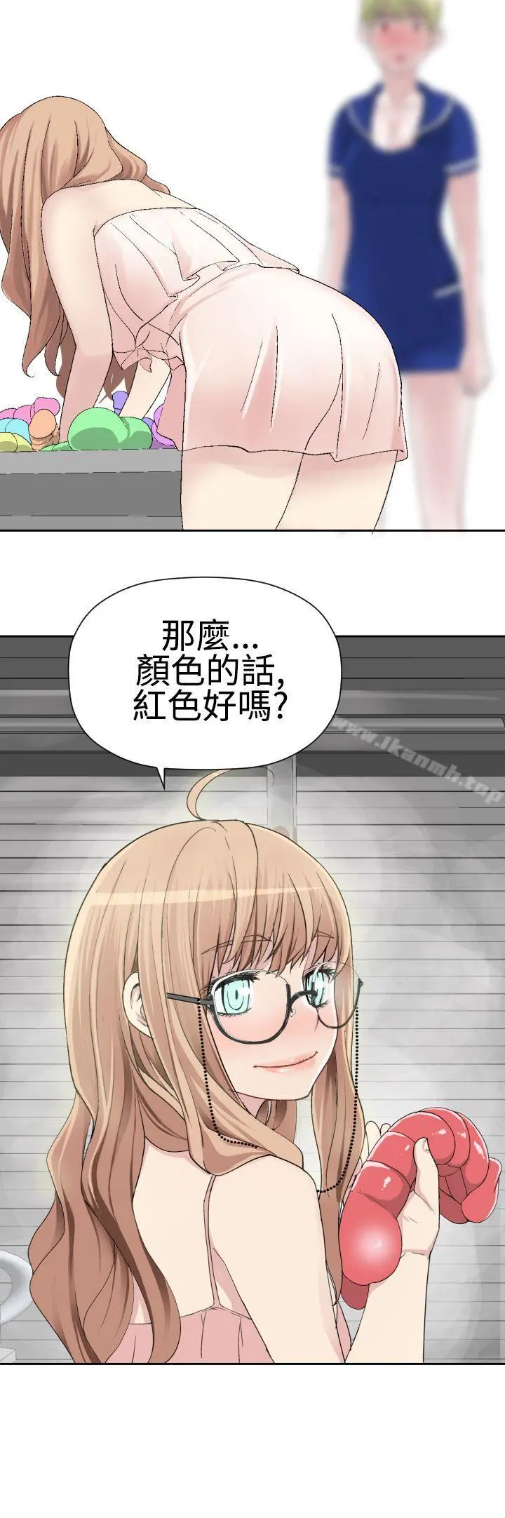 为爱而生法兰克赵 第21话 第2页