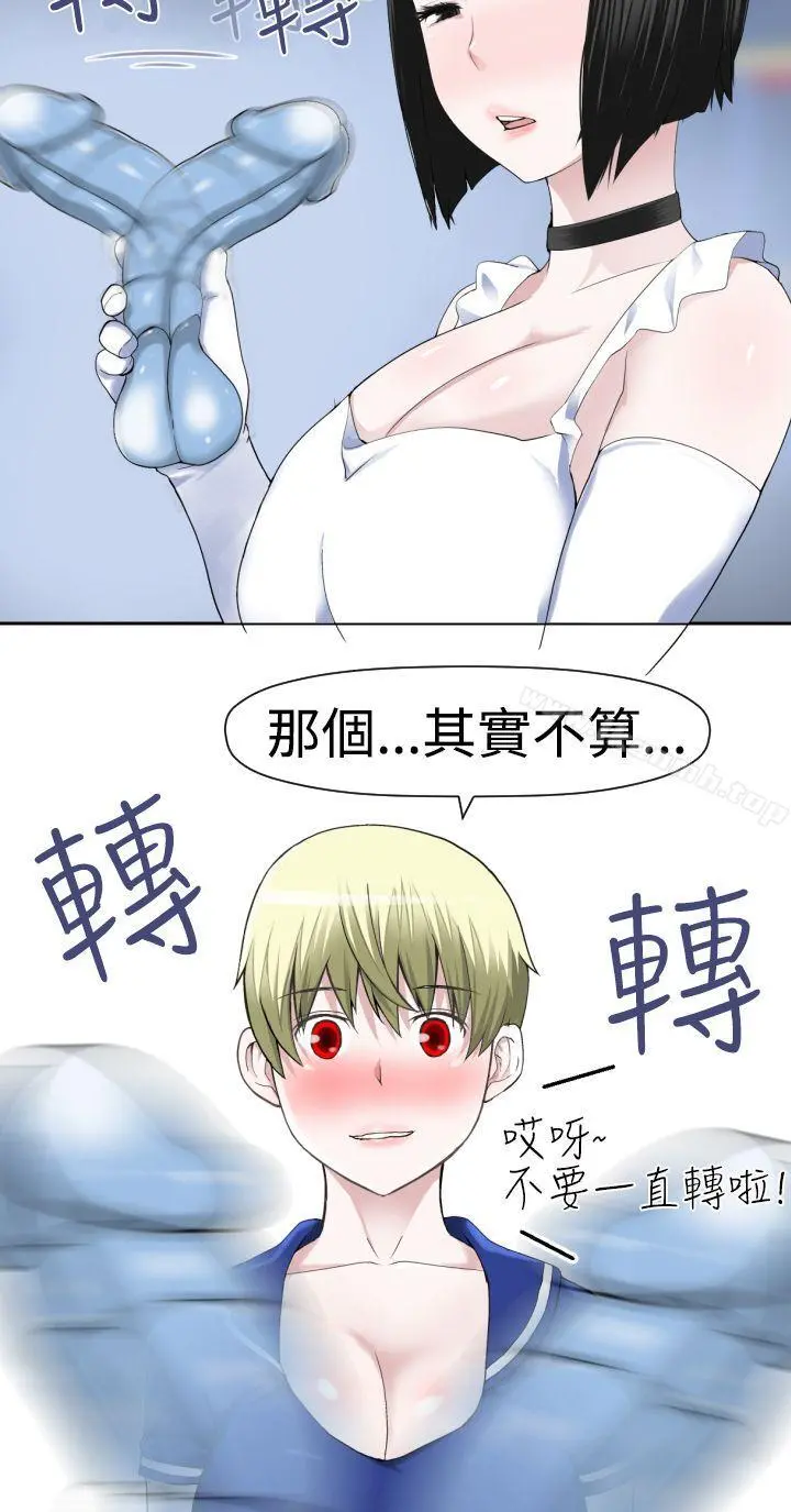 为爱而生法兰克赵 第21话 第4页