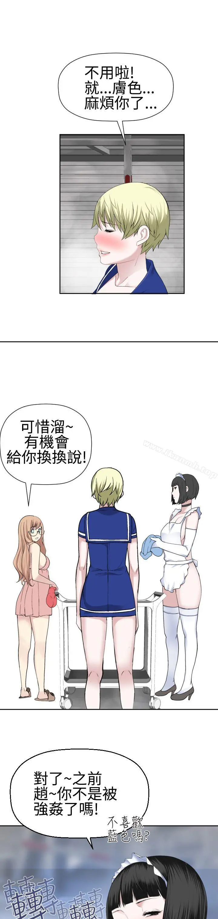 为爱而生法兰克赵 第21话 第3页