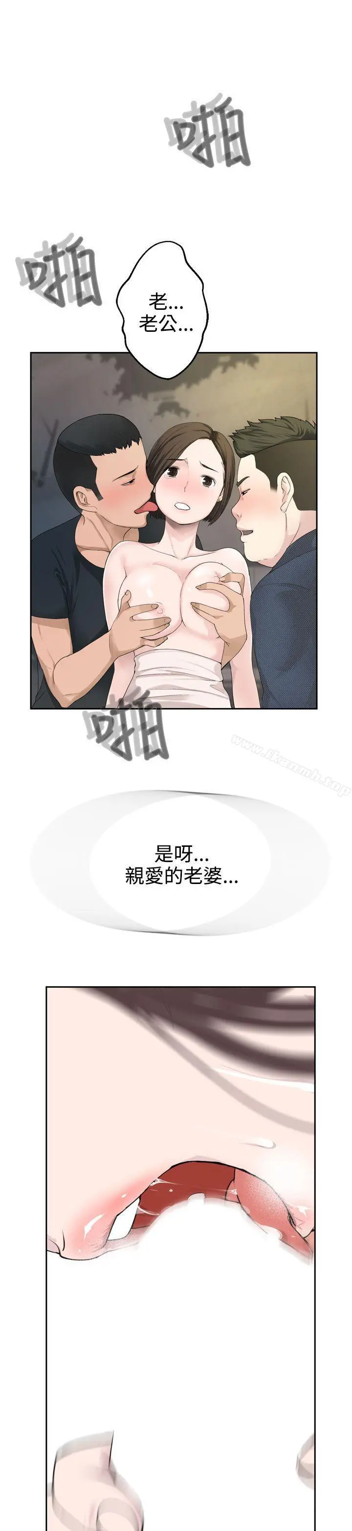 为爱而生法兰克赵 第25话 第27页