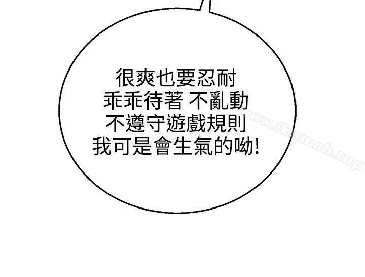 为爱而生法兰克赵 第25话 第24页