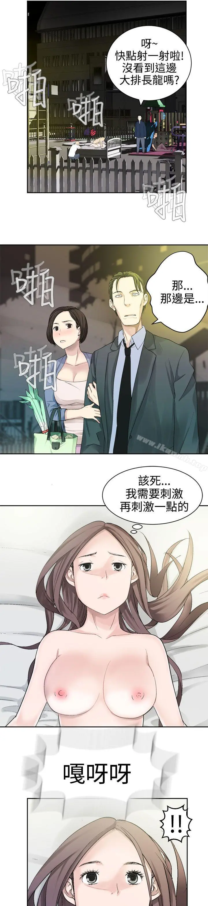为爱而生法兰克赵 第25话 第17页