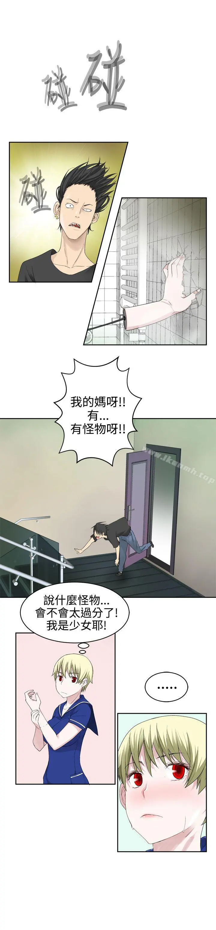 为爱而生法兰克赵 第25话 第10页
