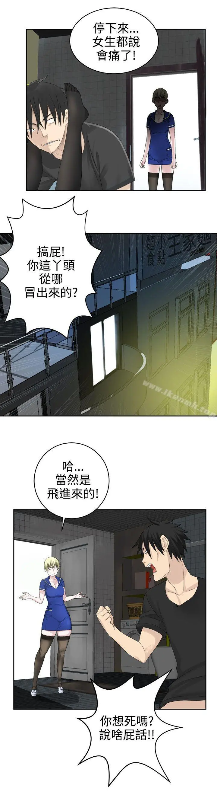 为爱而生法兰克赵 第25话 第9页