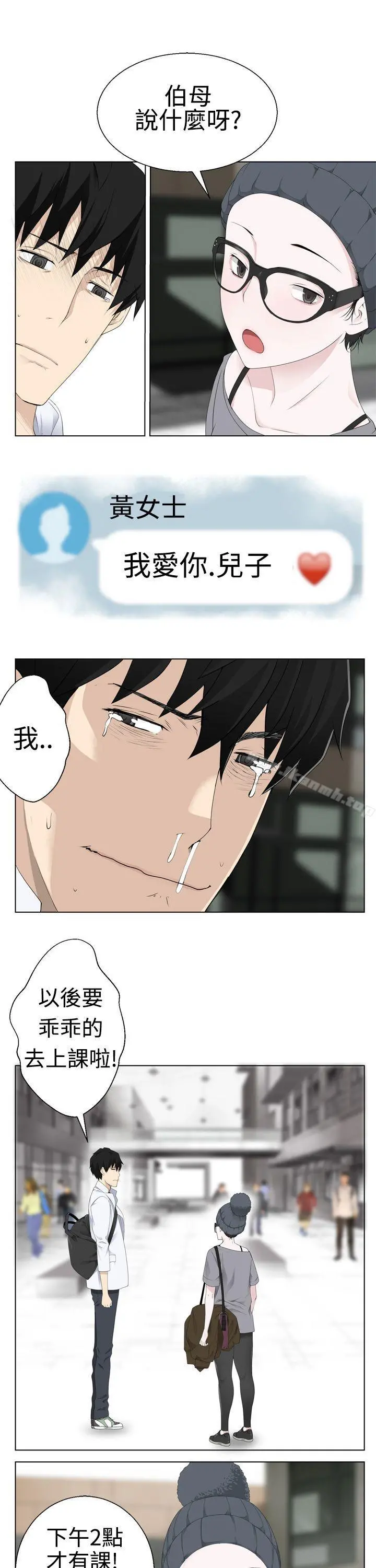 为爱而生法兰克赵 第4话 第19页