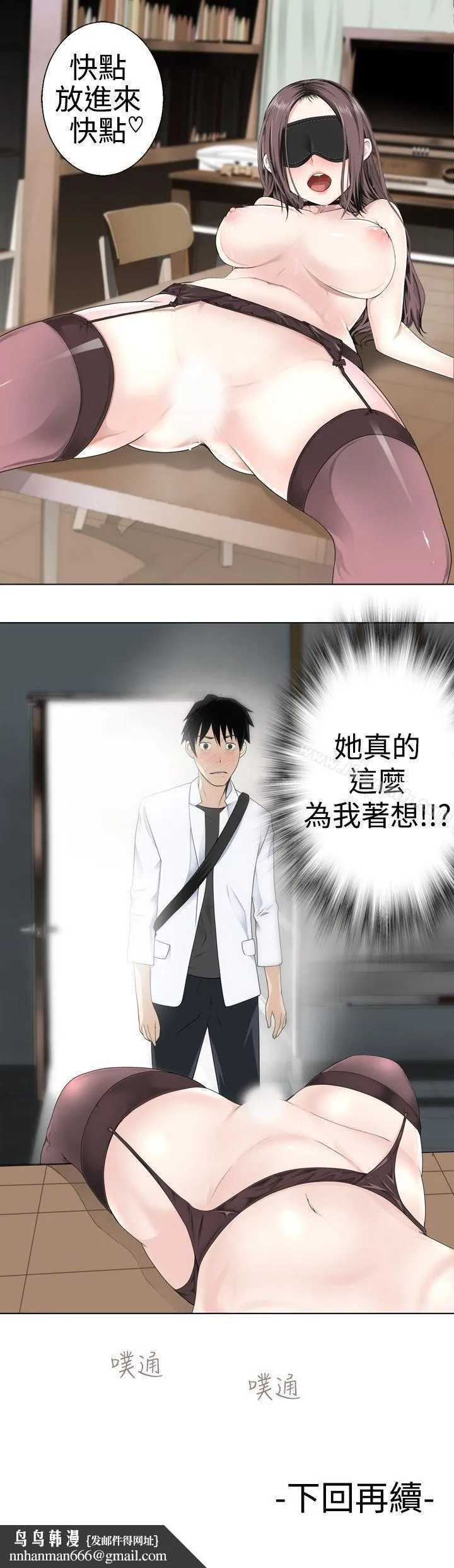 为爱而生法兰克赵 第4话 第26页