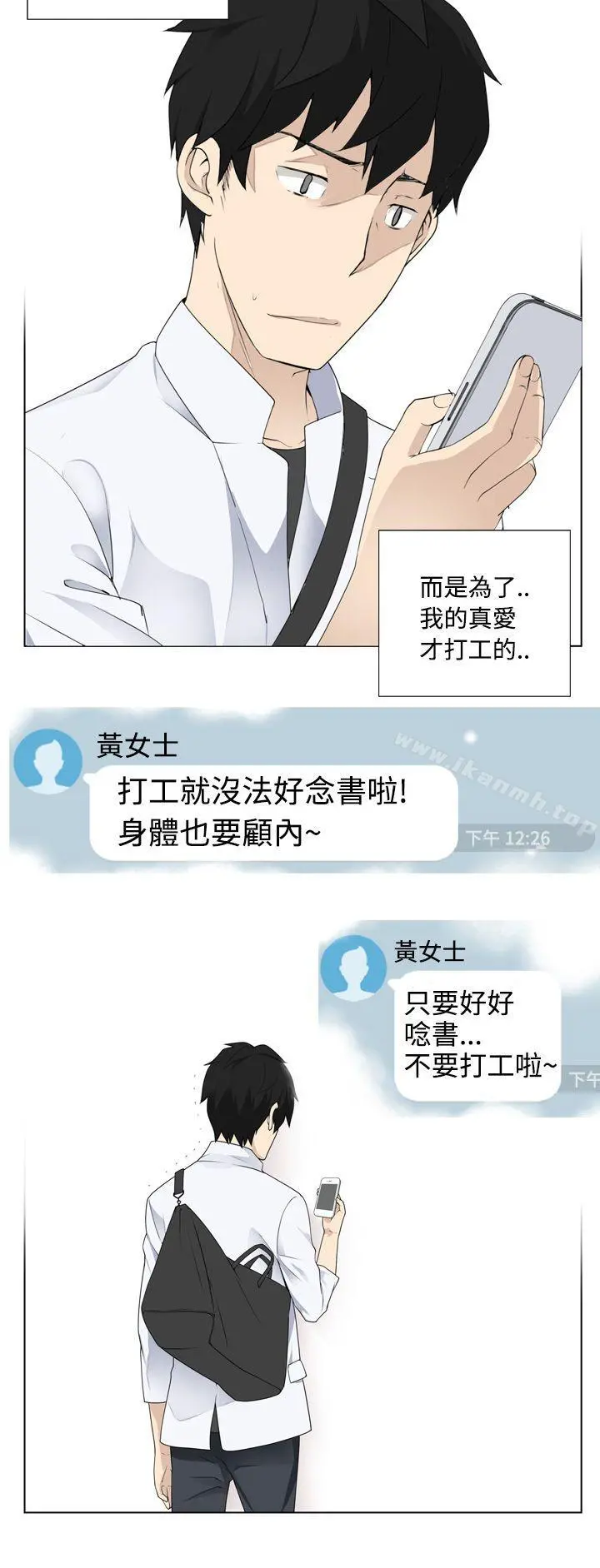 为爱而生法兰克赵 第4话 第18页