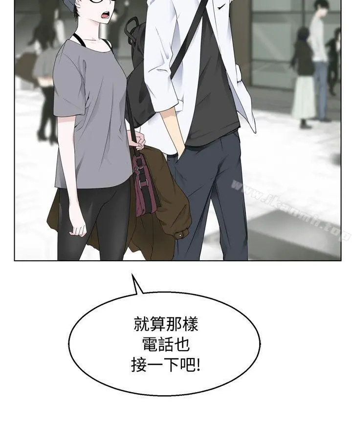 为爱而生法兰克赵 第4话 第16页